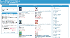 Desktop Screenshot of book.bookstudio.com